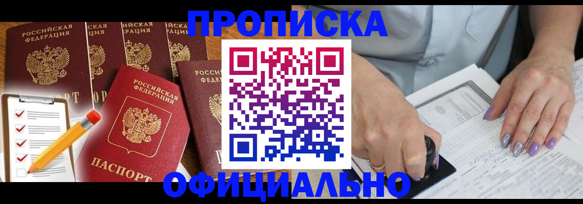 временная регистрация для школы в Судогде
