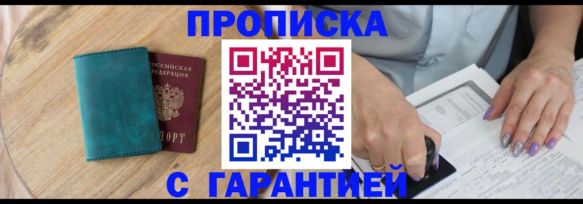 прописка в квартире в Судогде