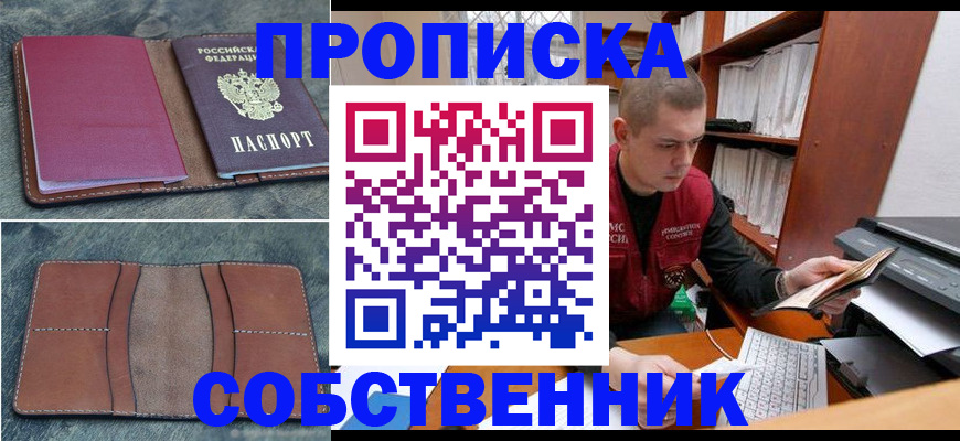 прописка паспорт в Судогде