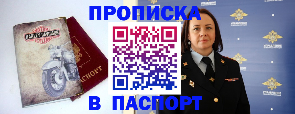 прописка в квартире в Судогде
