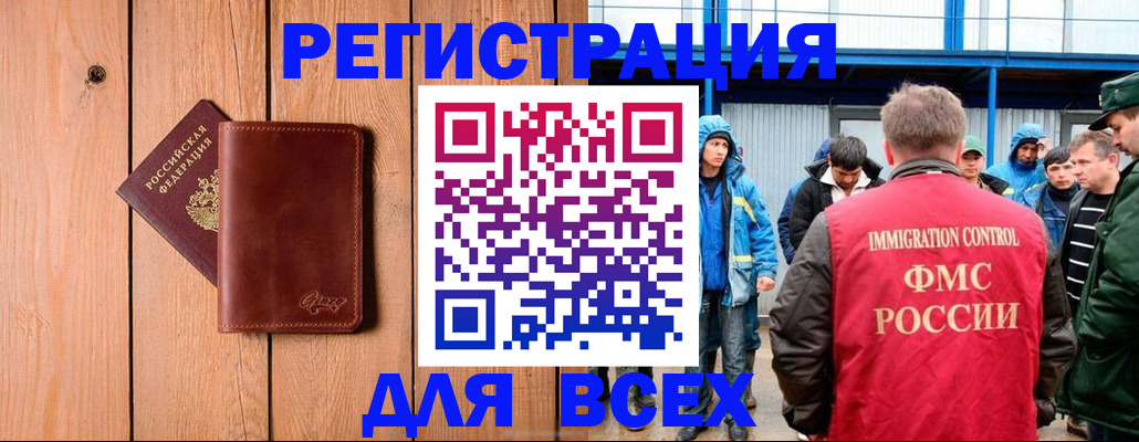 временная регистрация недорого в Судогде