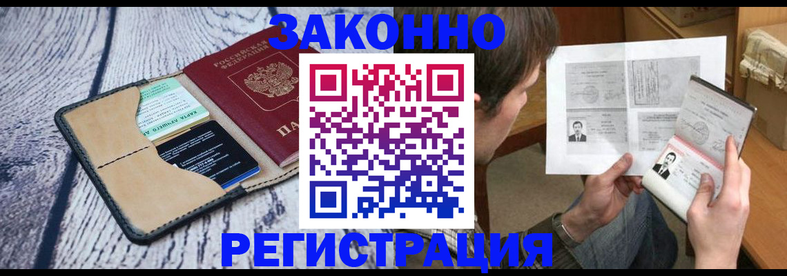 временная регистрация надежно в Судогде