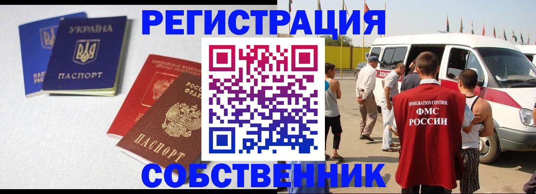 временная регистрация купить в Судогде